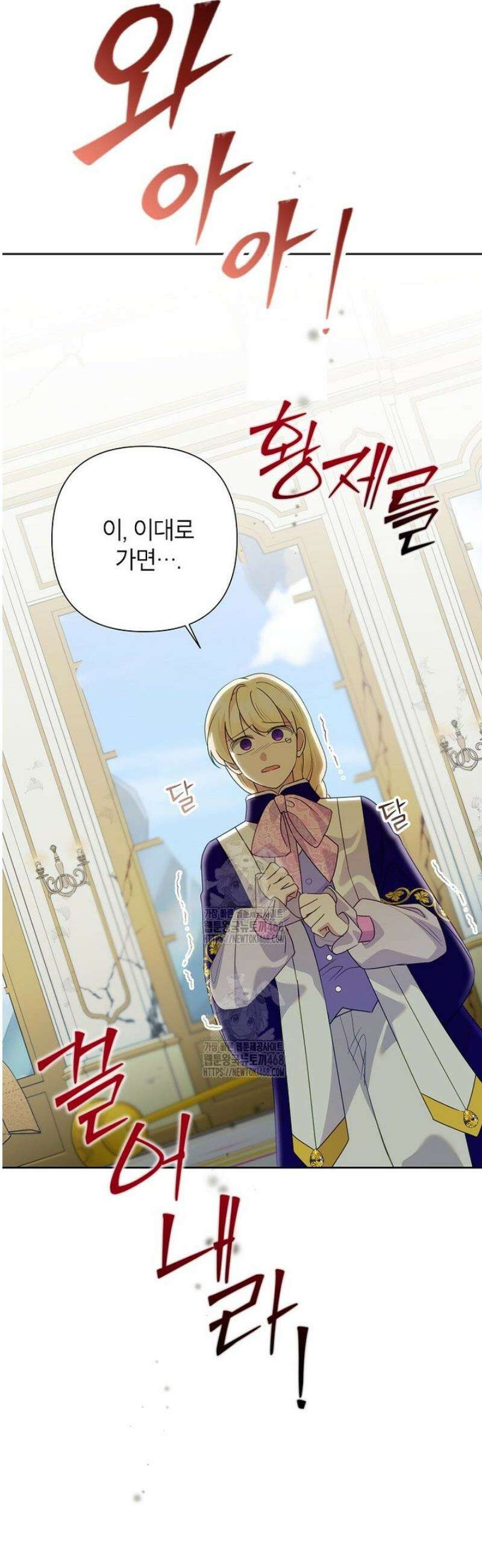 악녀는 오늘도 즐겁다 132화 16