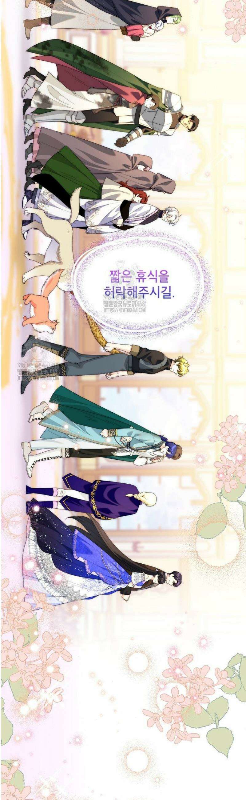 악녀는 오늘도 즐겁다 132화 22