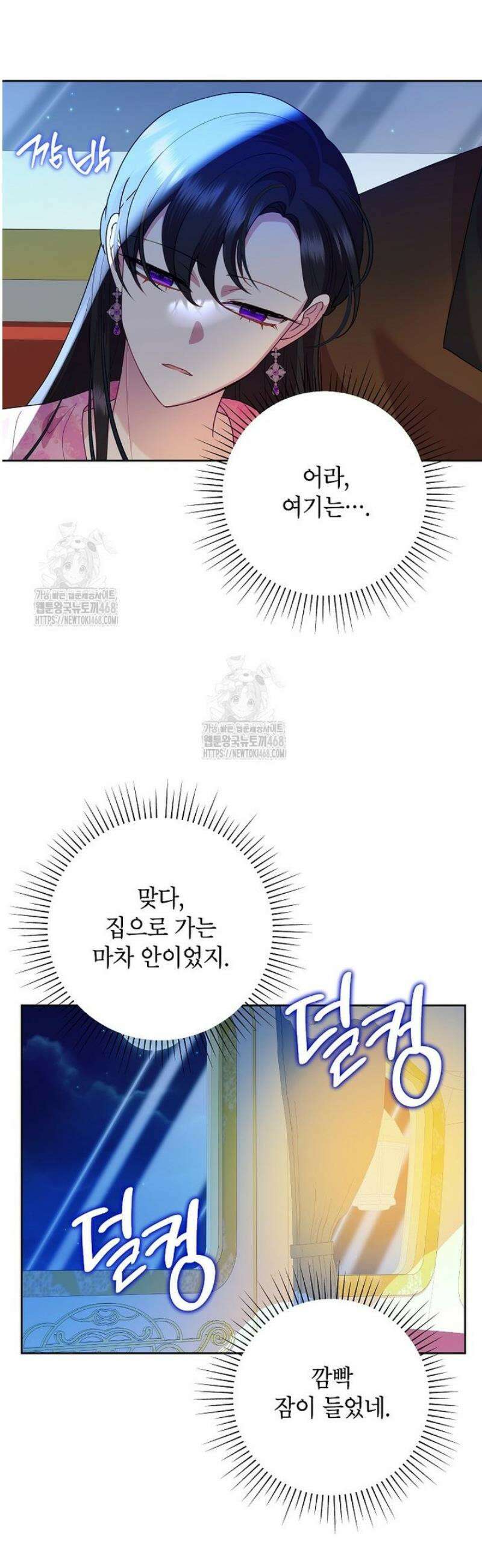악녀는 오늘도 즐겁다 132화 26
