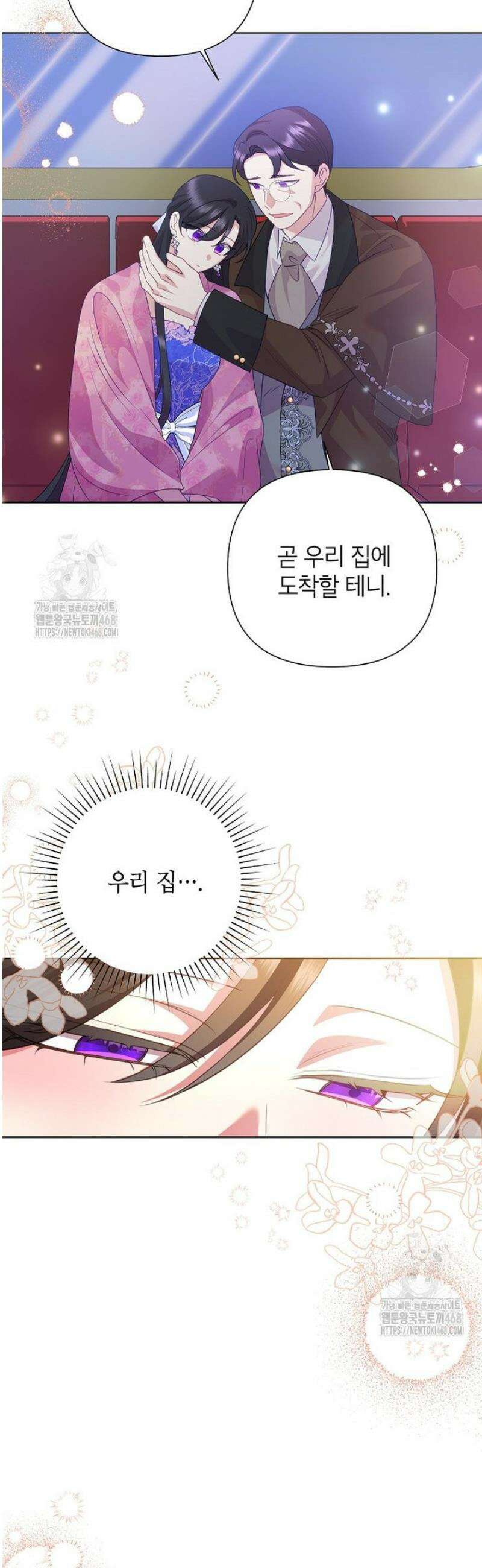 악녀는 오늘도 즐겁다 132화 30