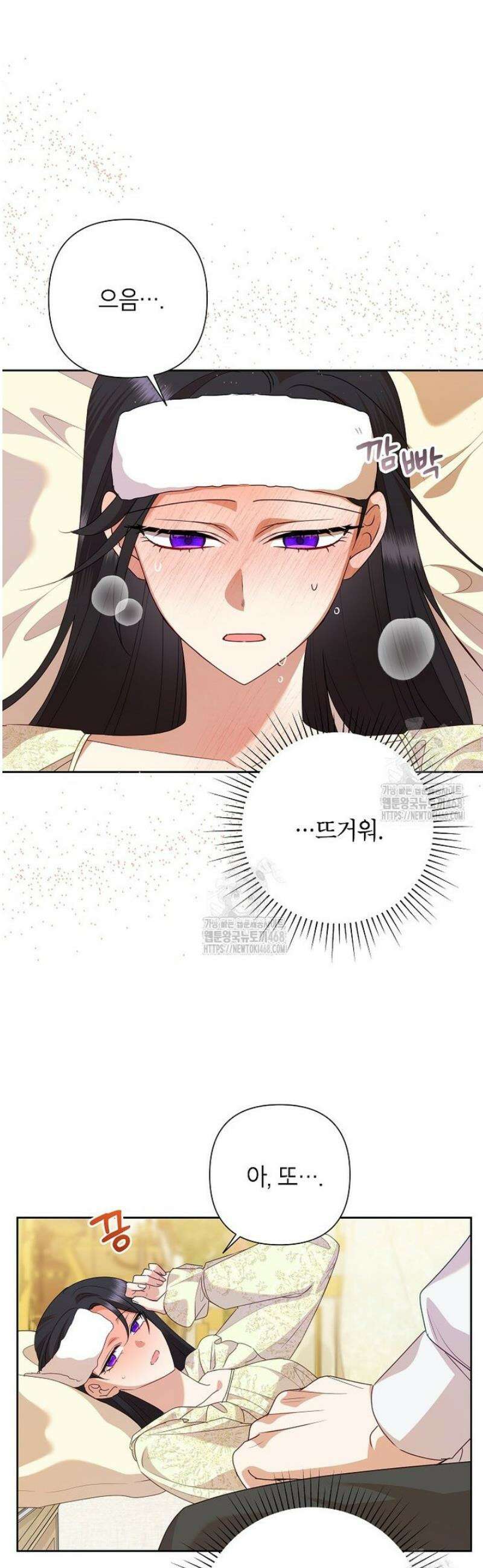 악녀는 오늘도 즐겁다 132화 33