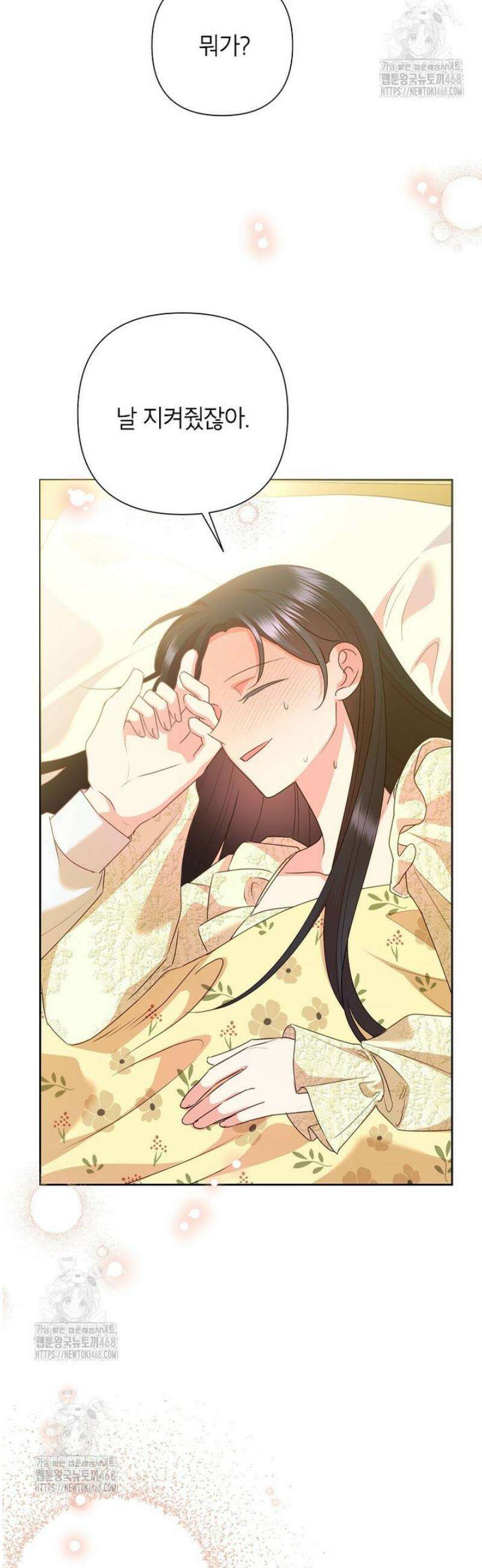 악녀는 오늘도 즐겁다 132화 38