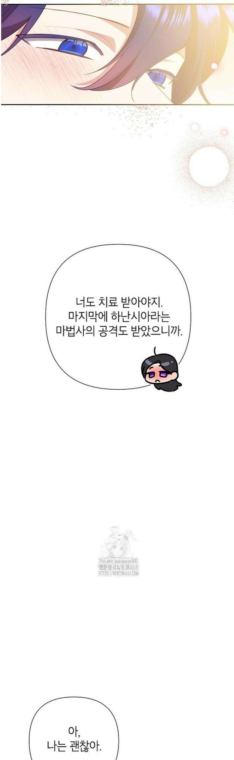 악녀는 오늘도 즐겁다 132화 39