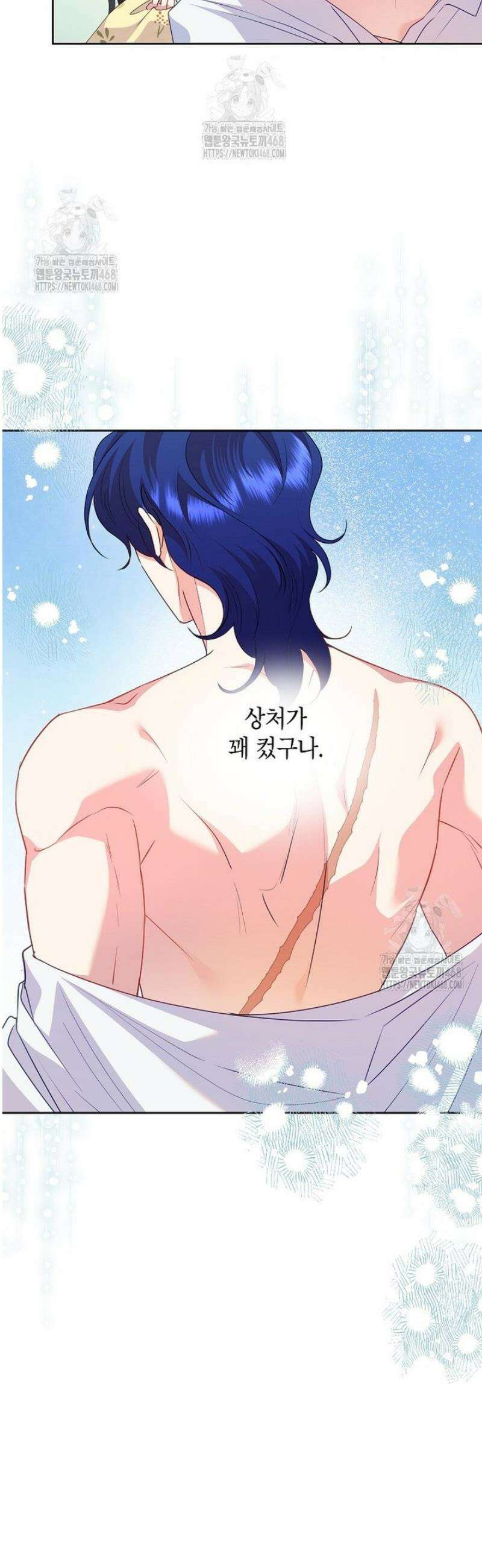 악녀는 오늘도 즐겁다 132화 45
