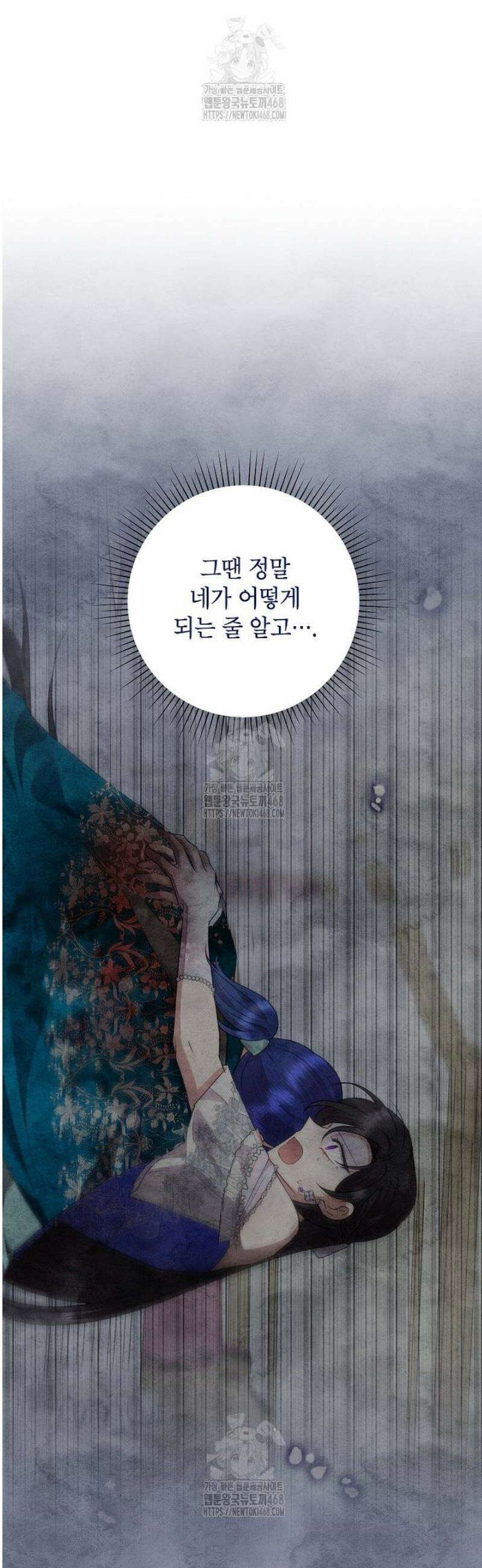 악녀는 오늘도 즐겁다 132화 46