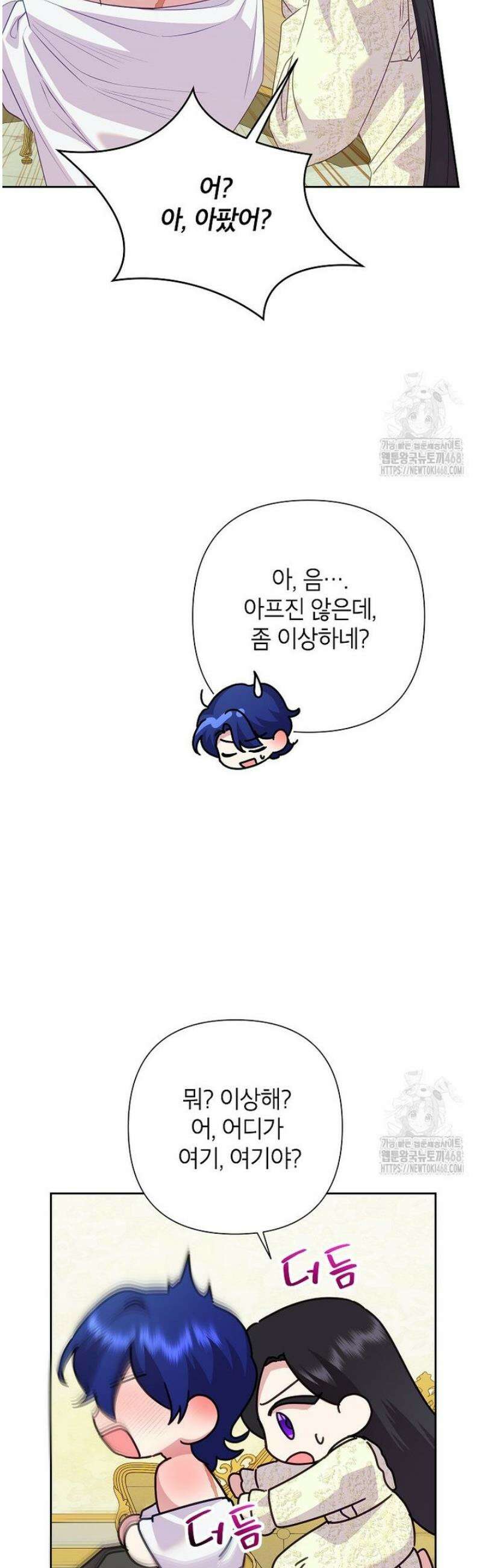 악녀는 오늘도 즐겁다 132화 48