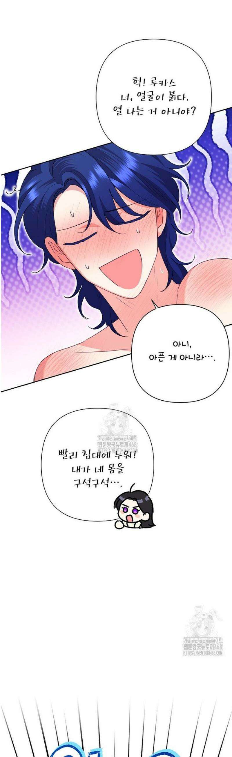 악녀는 오늘도 즐겁다 132화 51