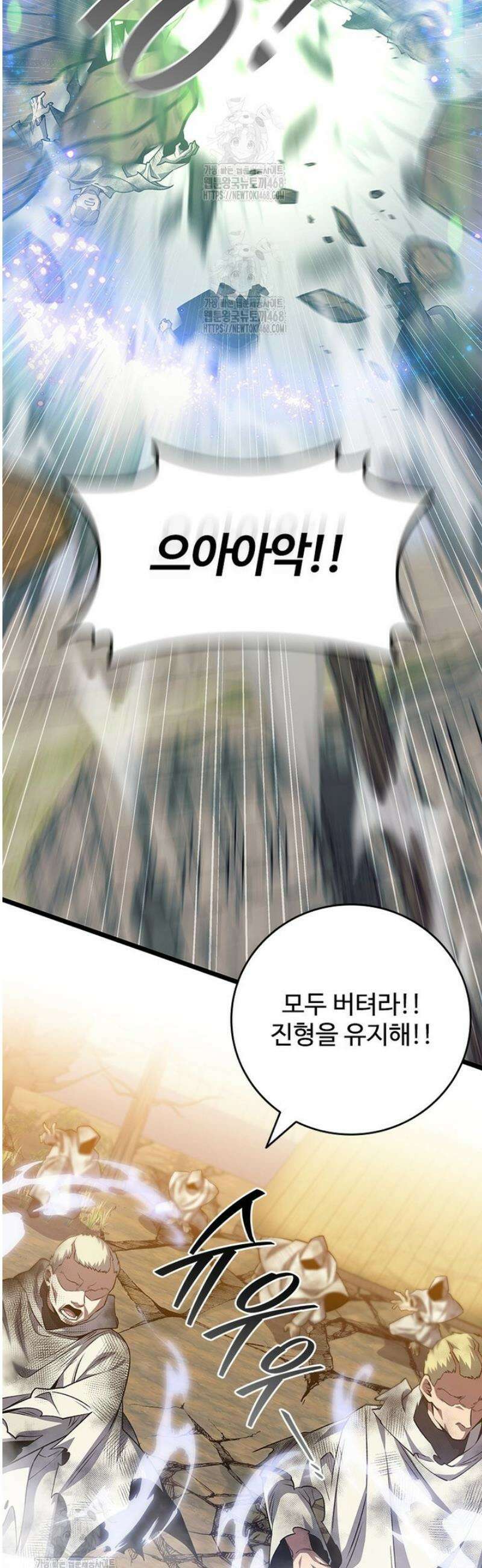 용을 삼킨 마법사 118화 4