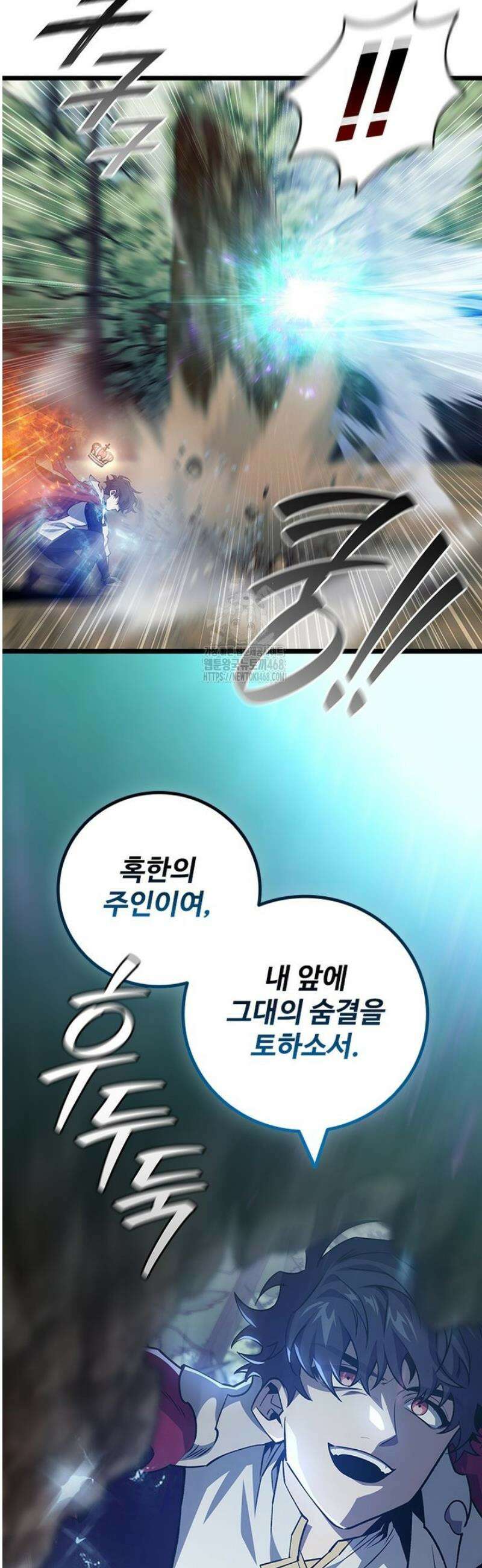 용을 삼킨 마법사 118화 6