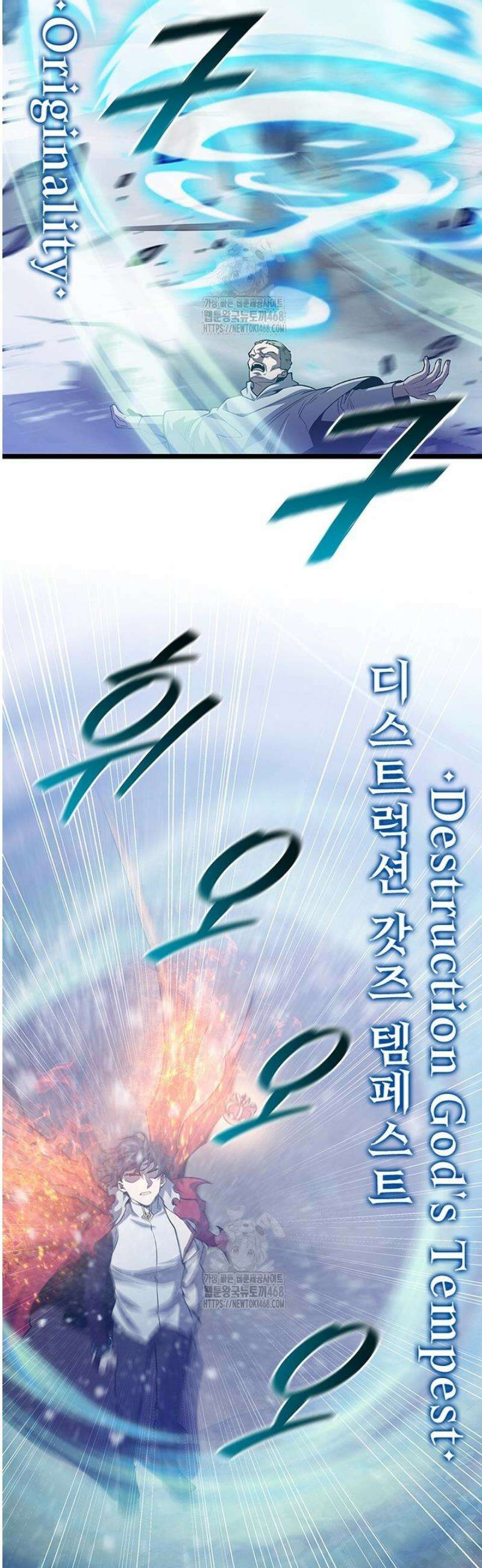 용을 삼킨 마법사 118화 16