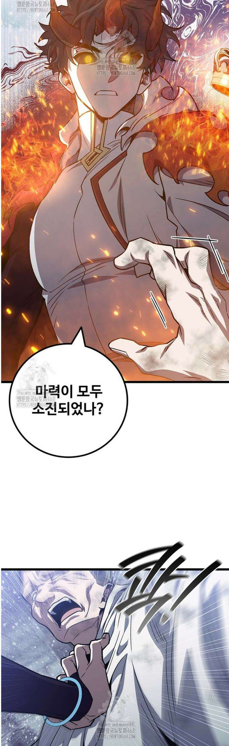 용을 삼킨 마법사 118화 21