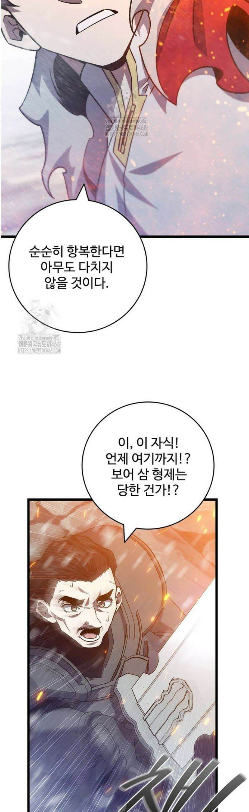 용을 삼킨 마법사 118화 26