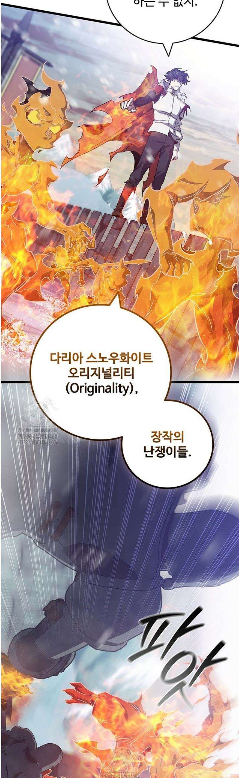 용을 삼킨 마법사 118화 28