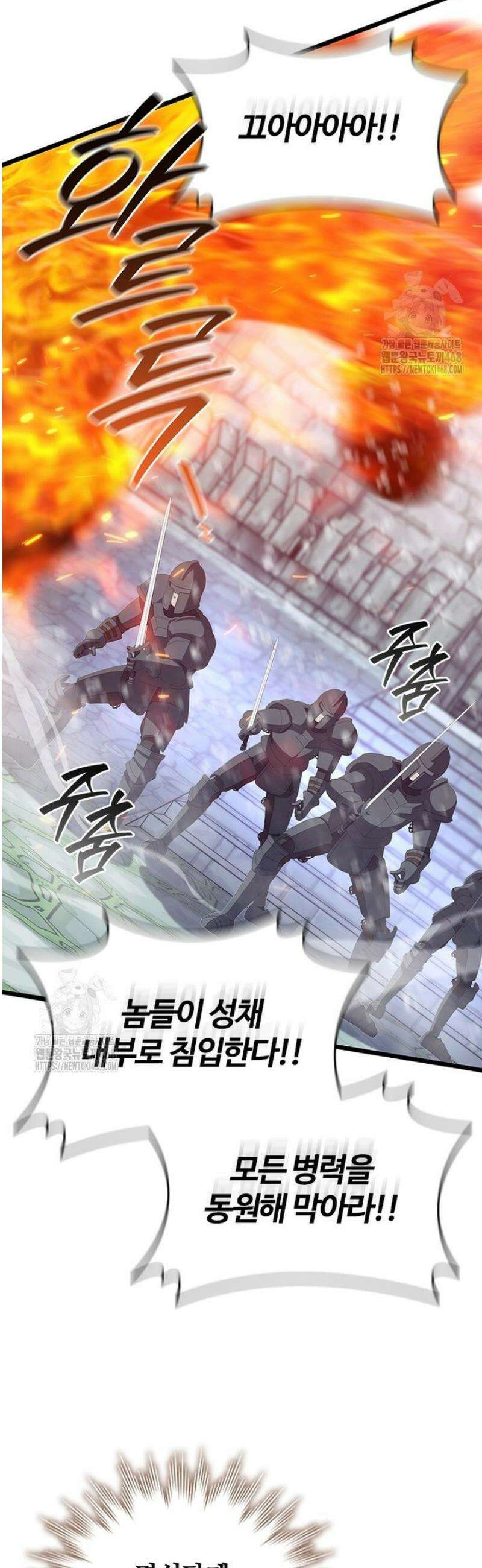 용을 삼킨 마법사 118화 31