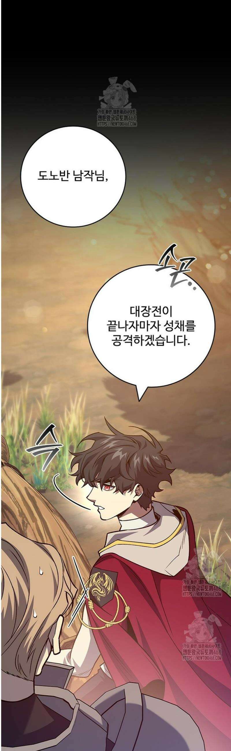 용을 삼킨 마법사 118화 38