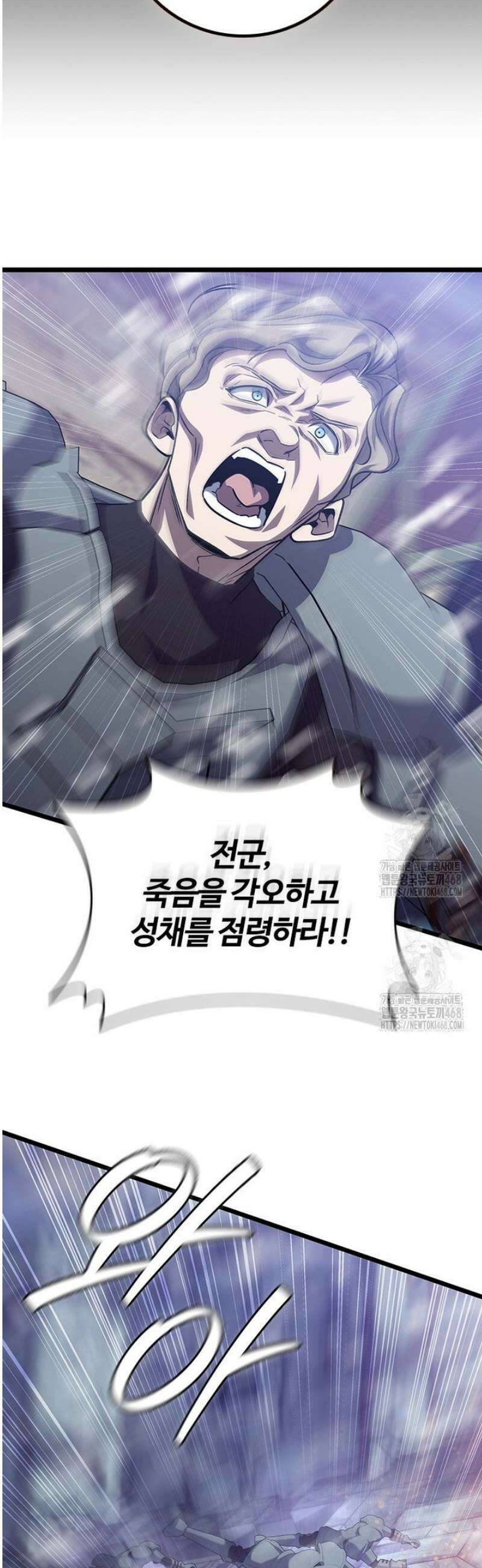 용을 삼킨 마법사 118화 40