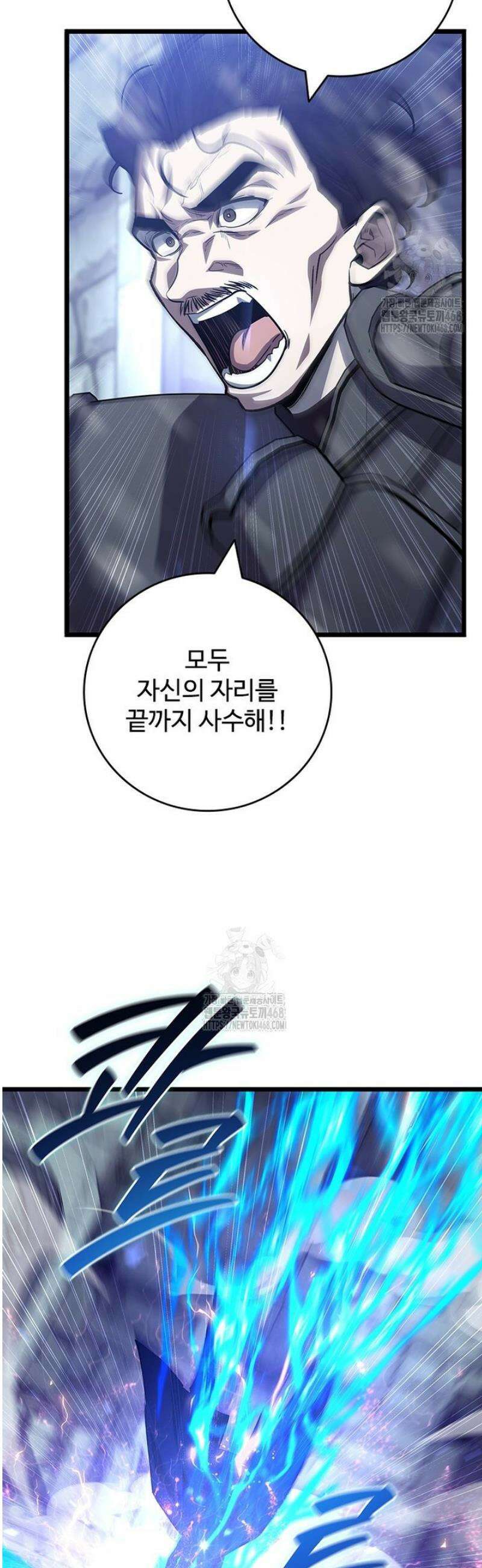 용을 삼킨 마법사 118화 44