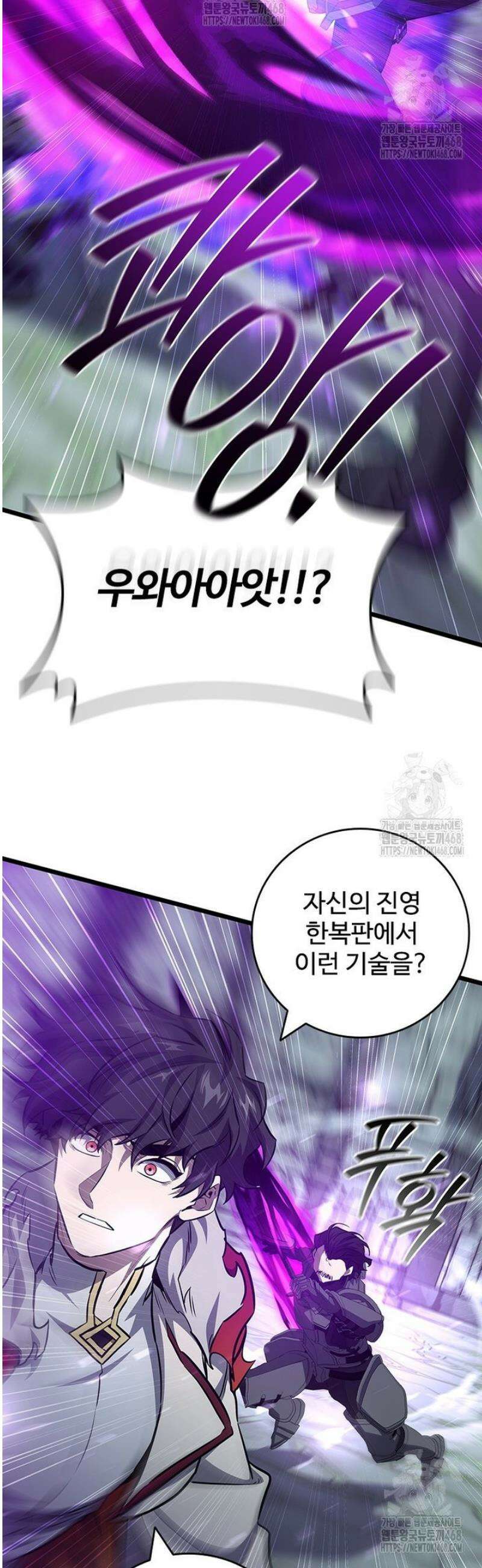 용을 삼킨 마법사 118화 49