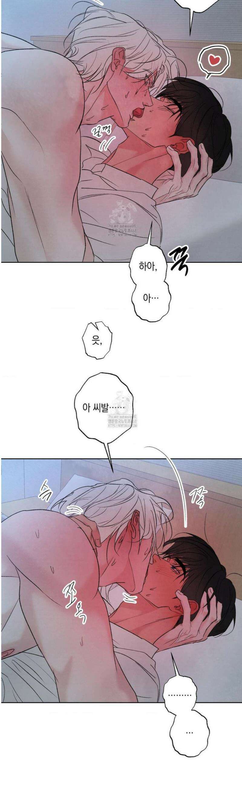 그놈은 공이었다 IF 특별편 : 타임슬립 (2) 2
