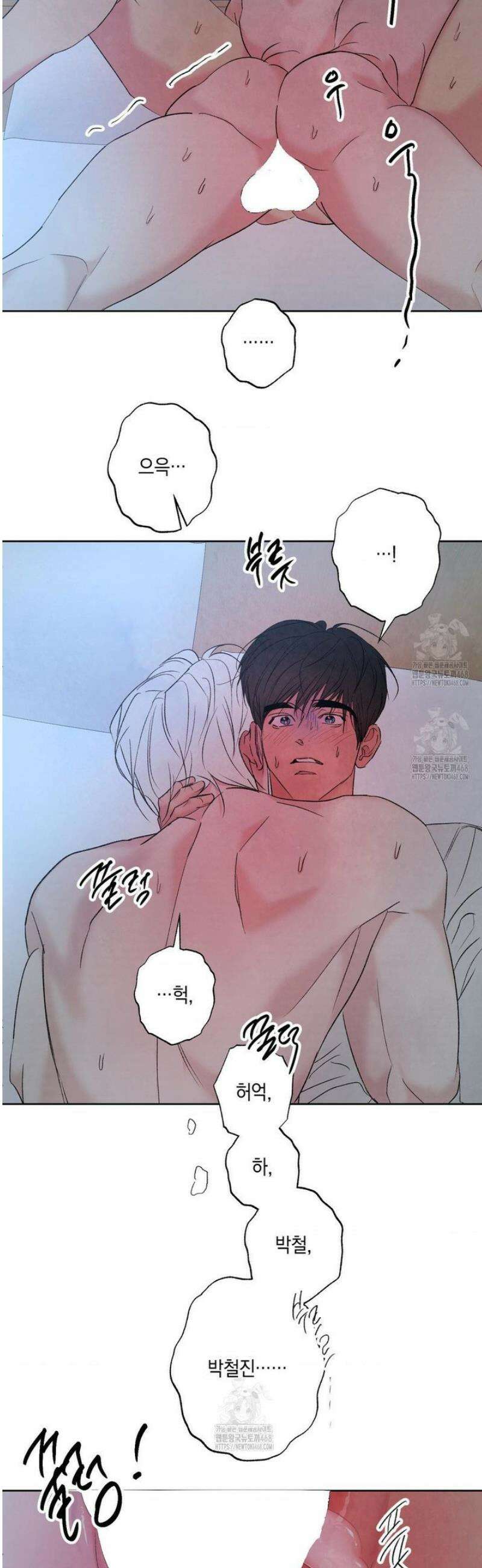그놈은 공이었다 IF 특별편 : 타임슬립 (2) 4