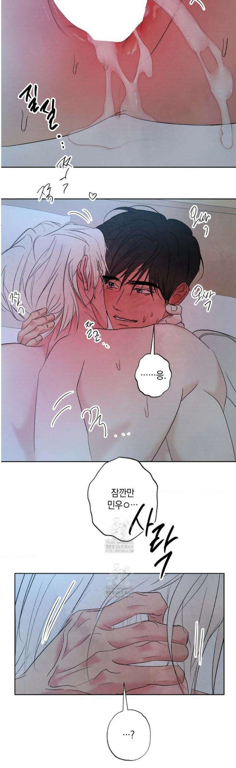 그놈은 공이었다 IF 특별편 : 타임슬립 (2) 5