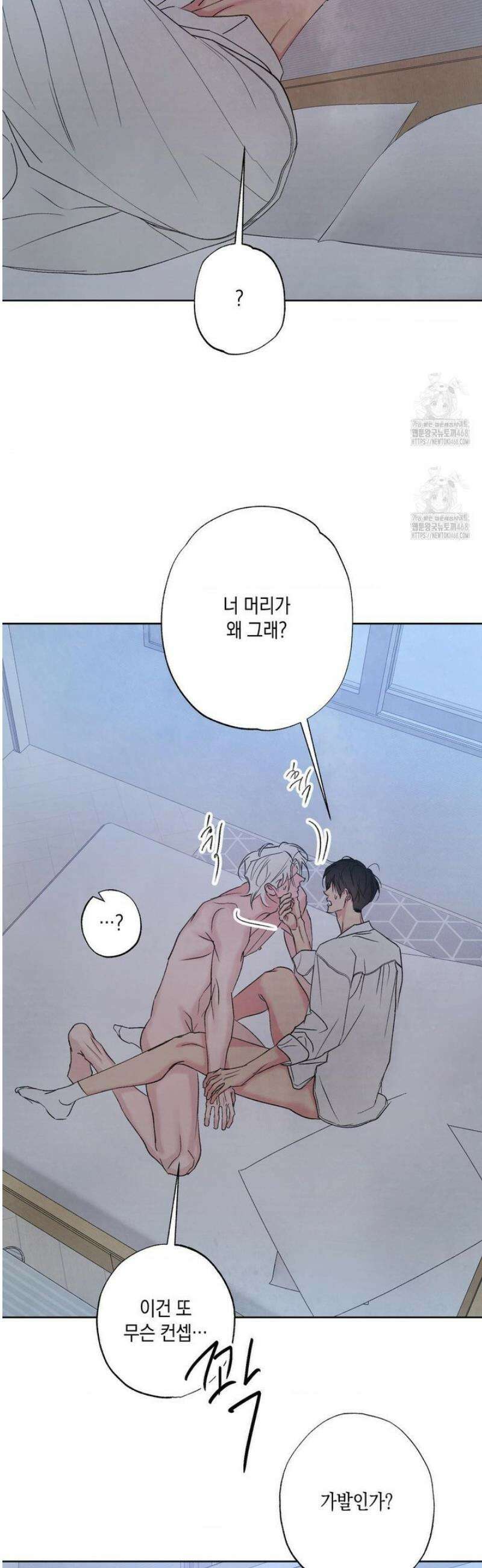 그놈은 공이었다 IF 특별편 : 타임슬립 (2) 8