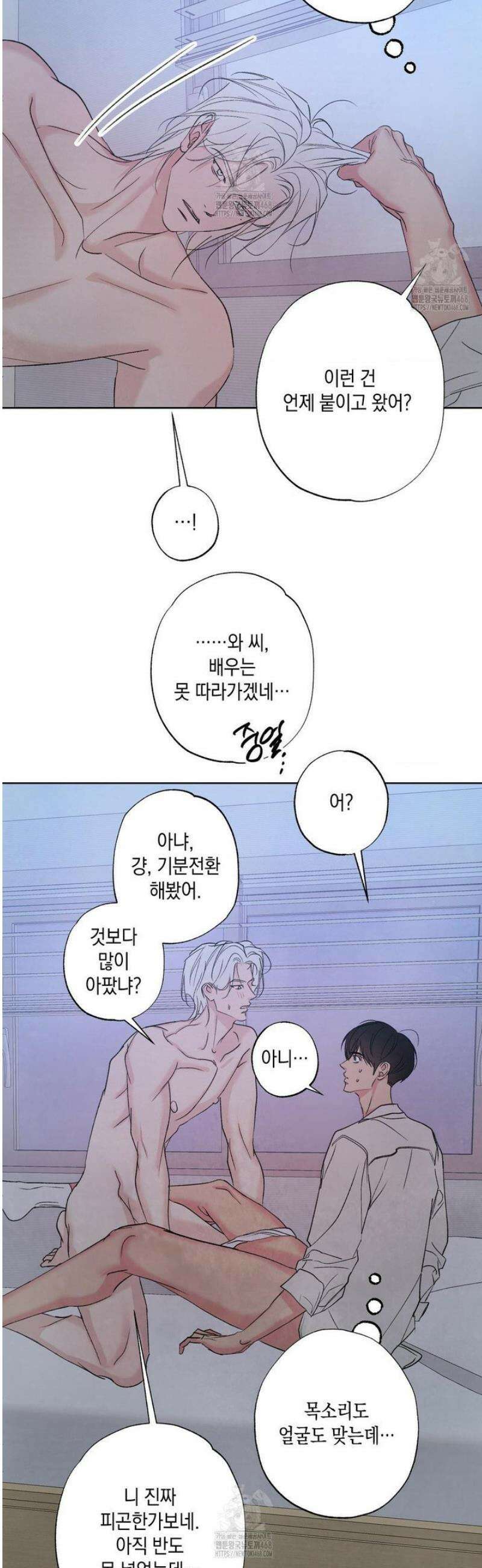 그놈은 공이었다 IF 특별편 : 타임슬립 (2) 9