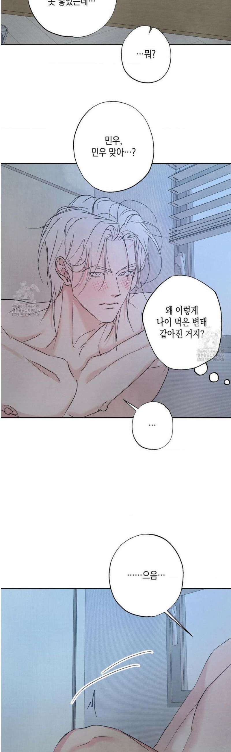 그놈은 공이었다 IF 특별편 : 타임슬립 (2) 10