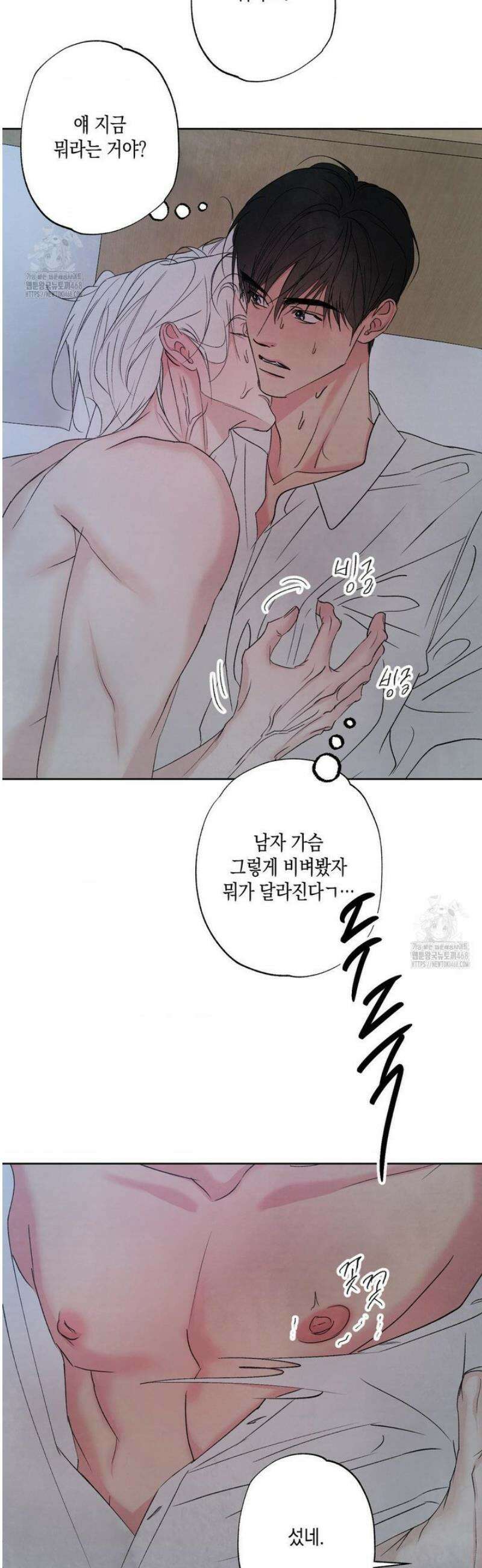 그놈은 공이었다 IF 특별편 : 타임슬립 (2) 12