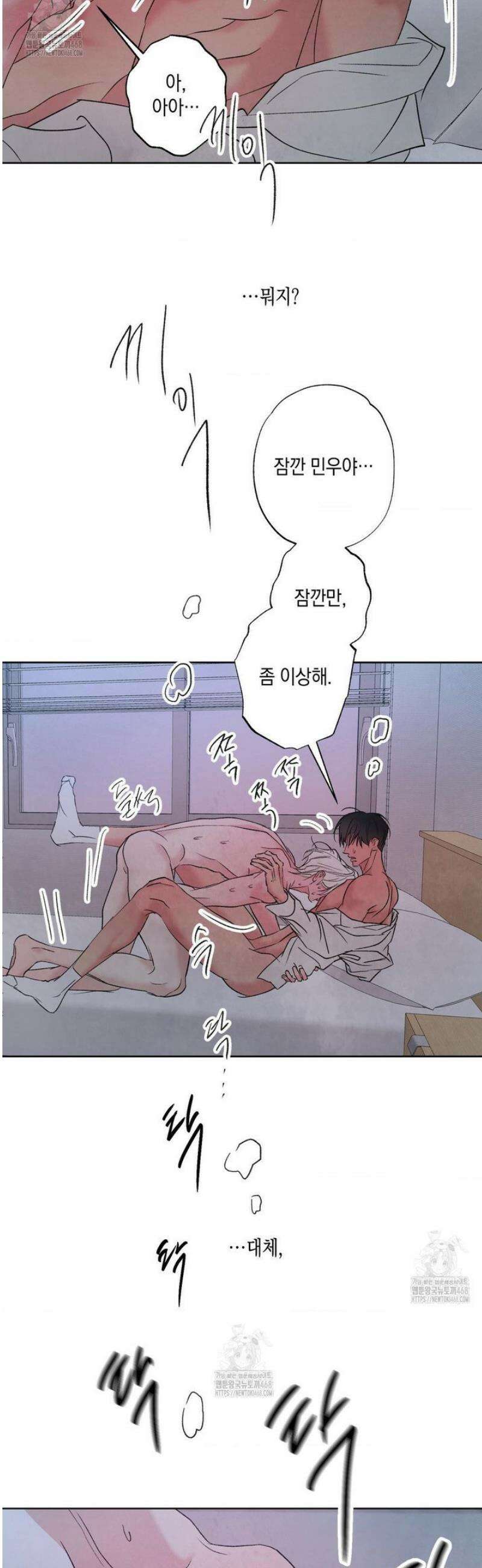 그놈은 공이었다 IF 특별편 : 타임슬립 (2) 16