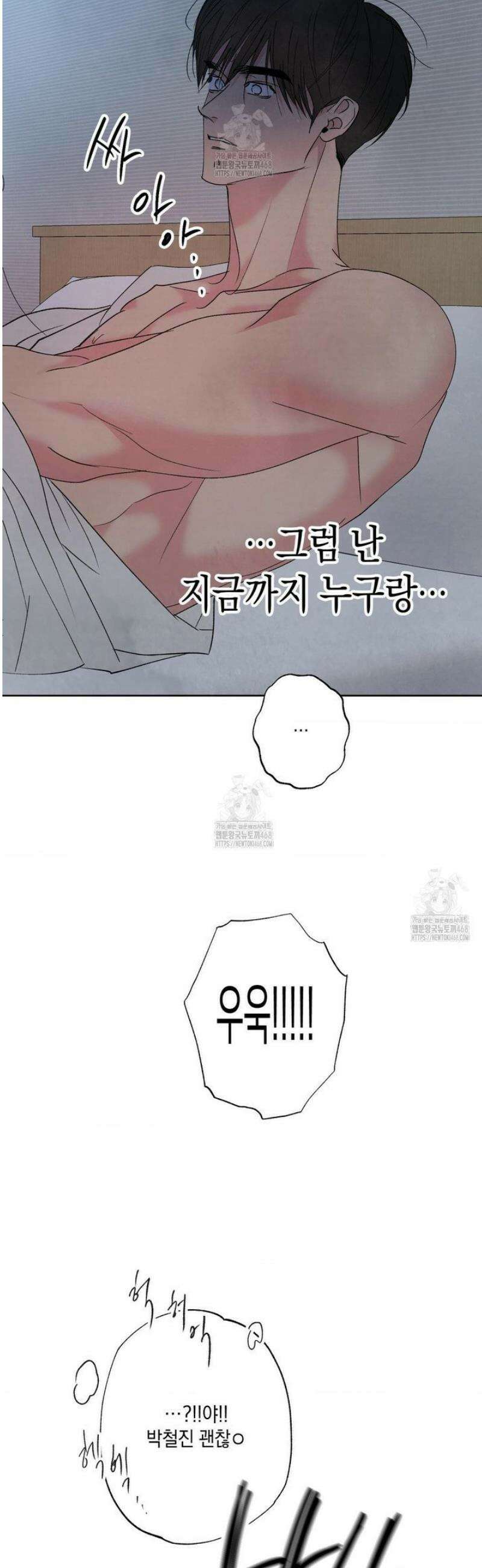 그놈은 공이었다 IF 특별편 : 타임슬립 (2) 18