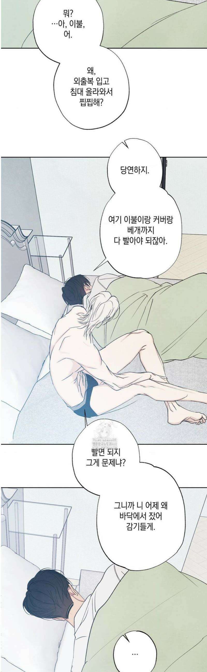 그놈은 공이었다 IF 특별편 : 타임슬립 (2) 23