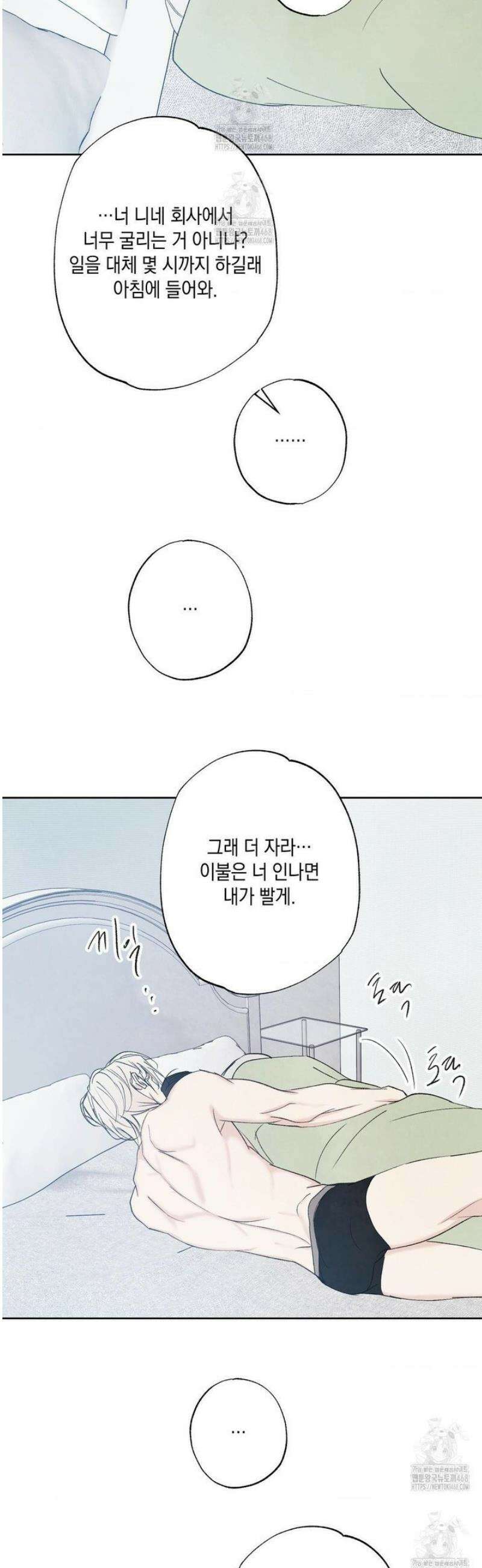 그놈은 공이었다 IF 특별편 : 타임슬립 (2) 24