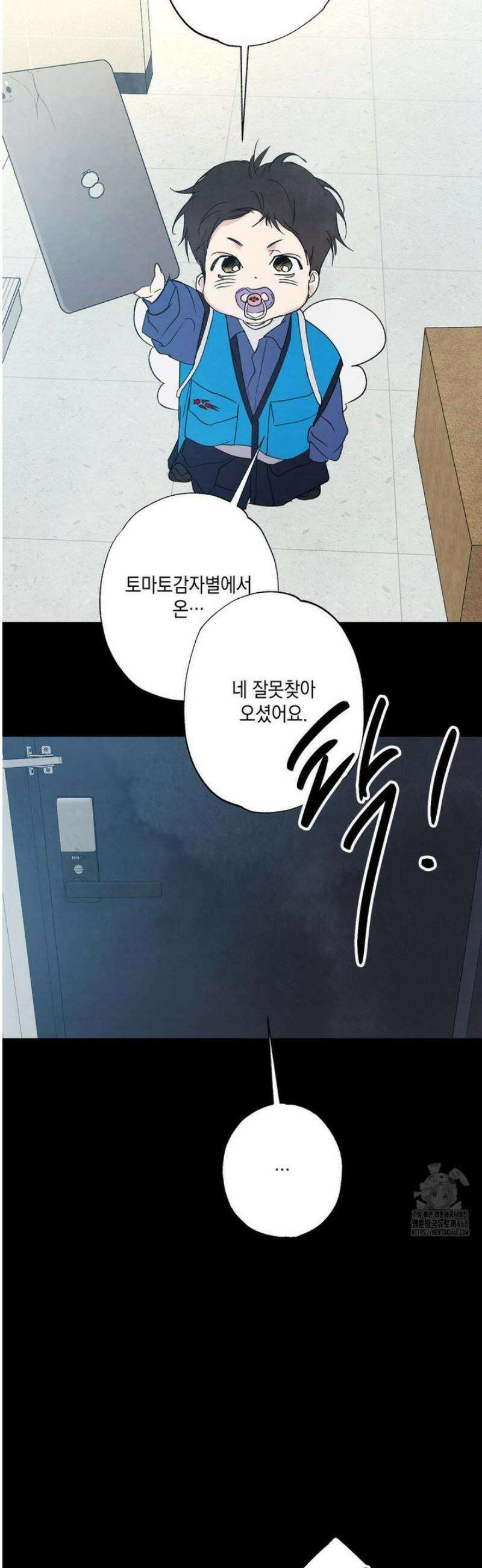 그놈은 공이었다 IF 특별편 : 타임슬립 (2) 31