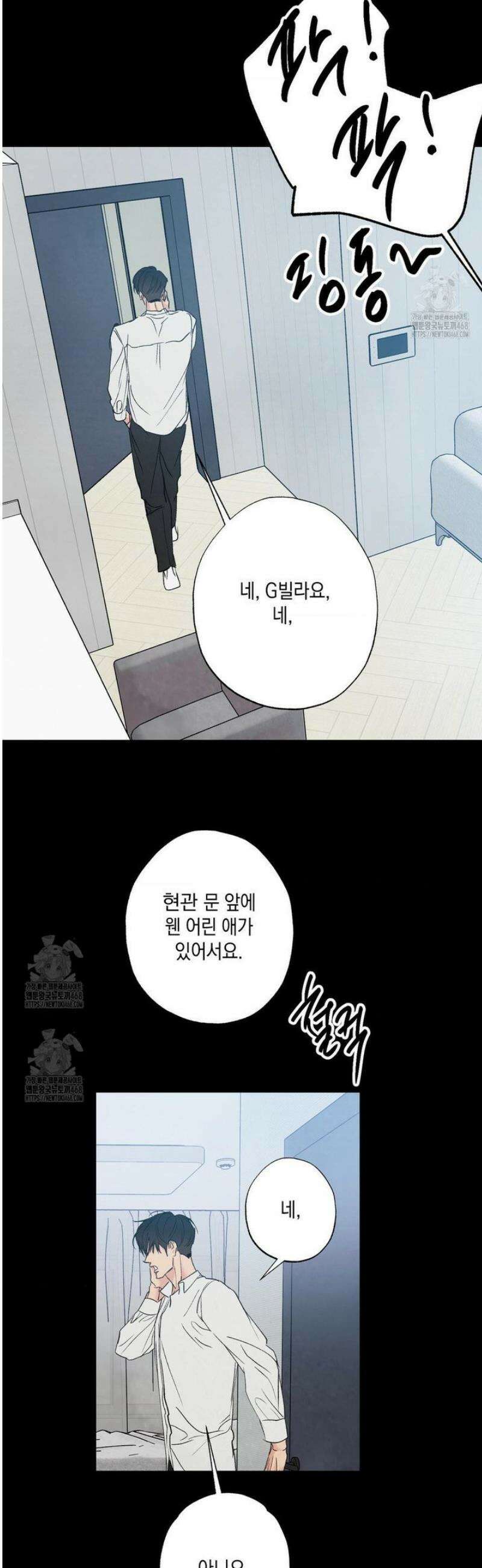 그놈은 공이었다 IF 특별편 : 타임슬립 (2) 32