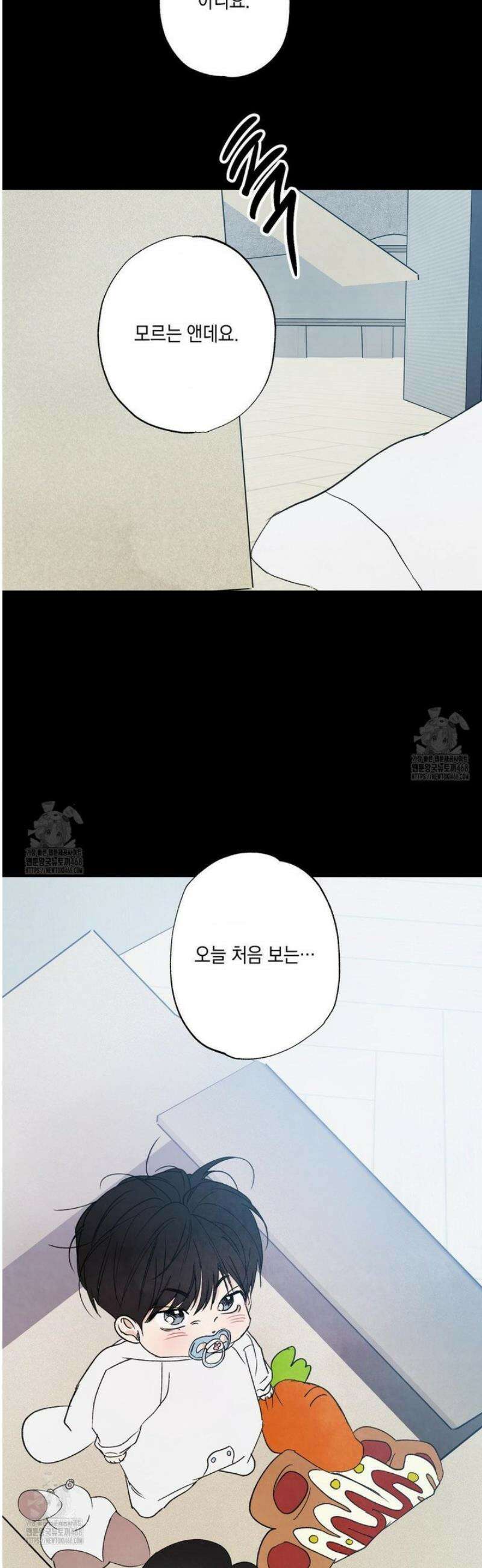 그놈은 공이었다 IF 특별편 : 타임슬립 (2) 33