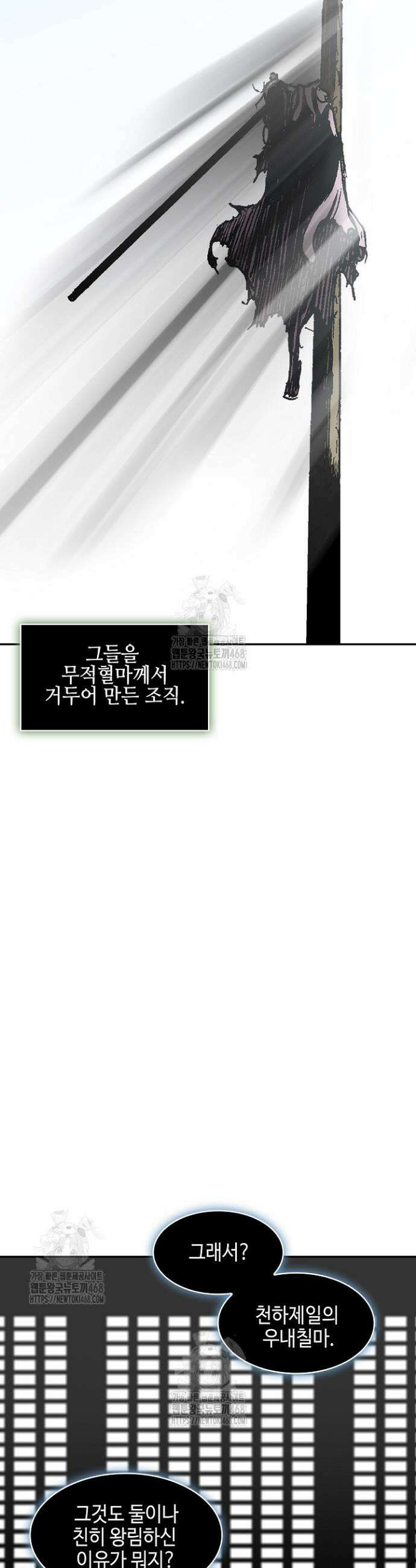 전왕전기 227화 3