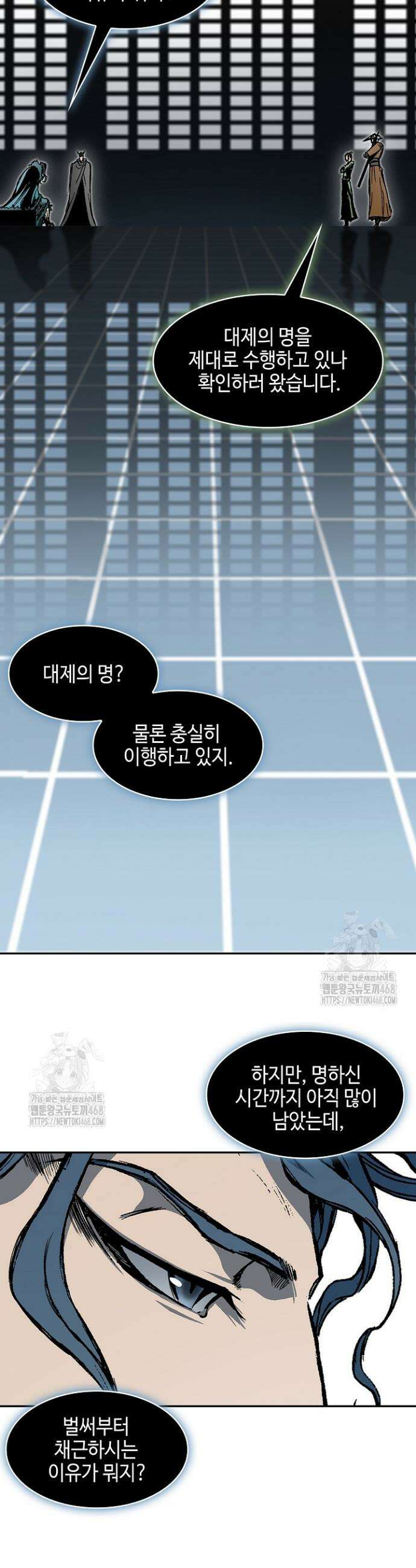 전왕전기 227화 4