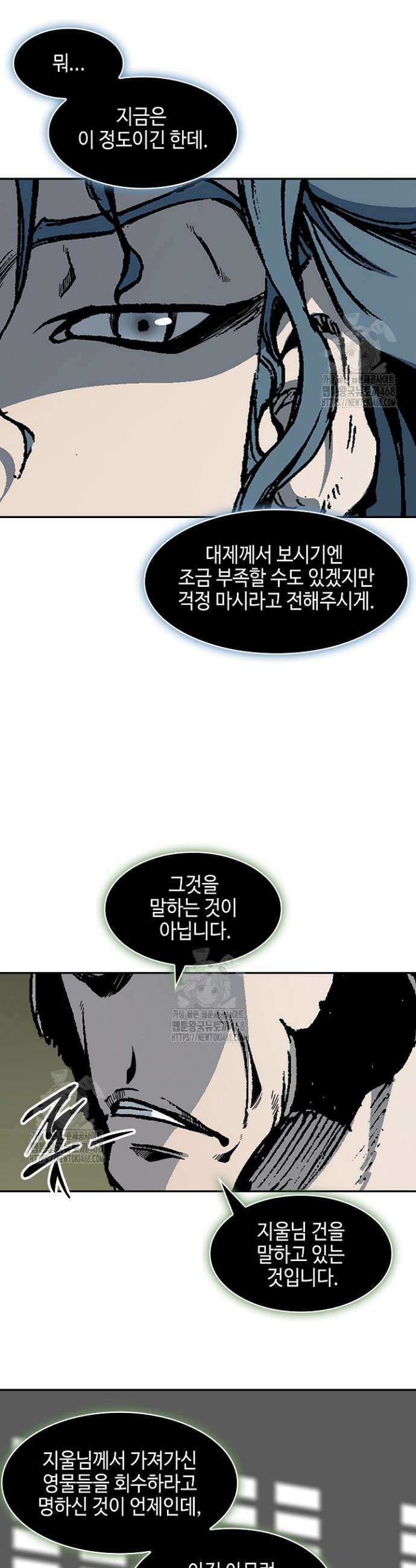 전왕전기 227화 6