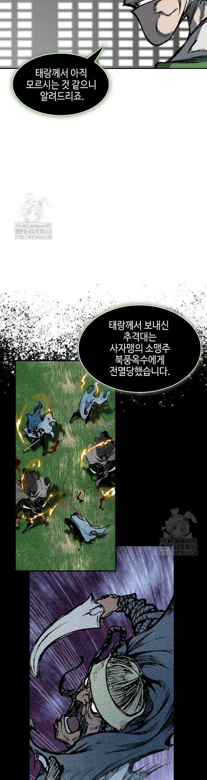 전왕전기 227화 10