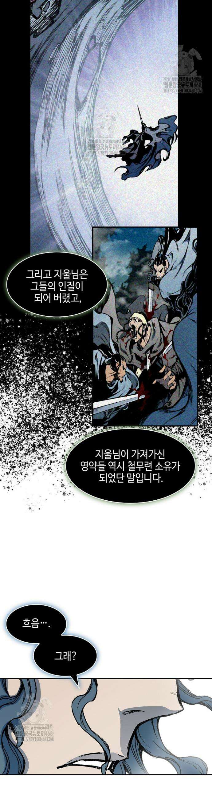 전왕전기 227화 11