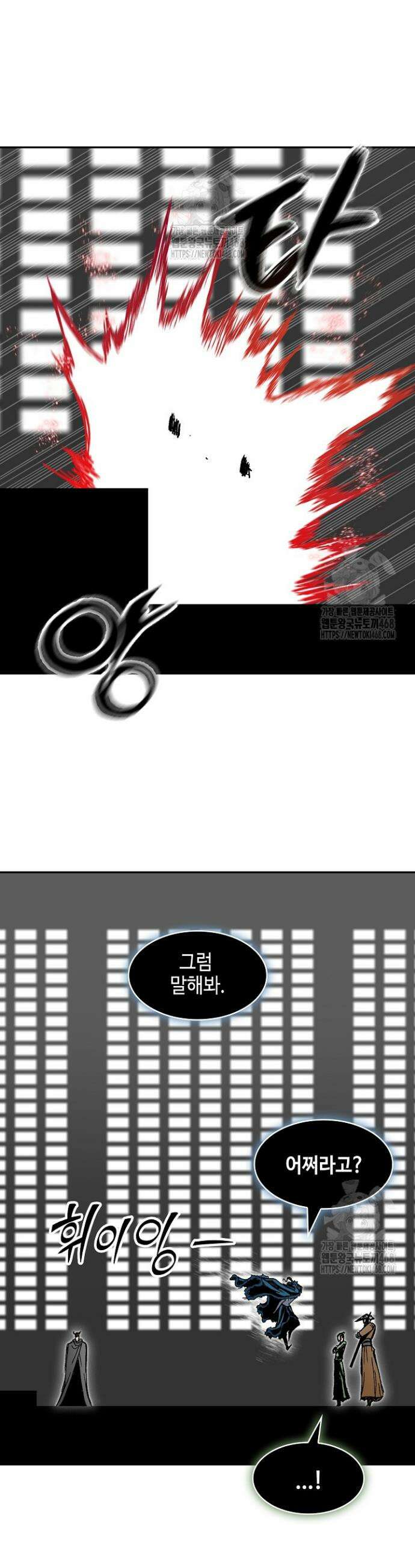 전왕전기 227화 12