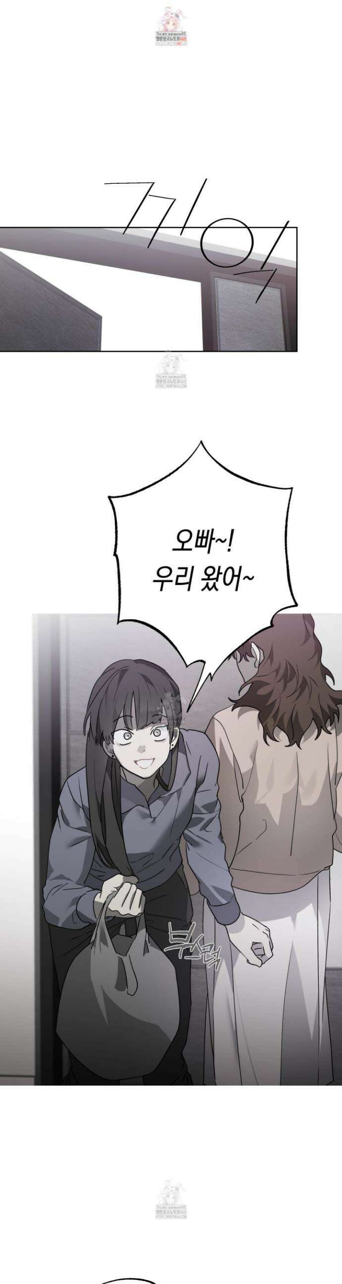이물의 집에 38화 1