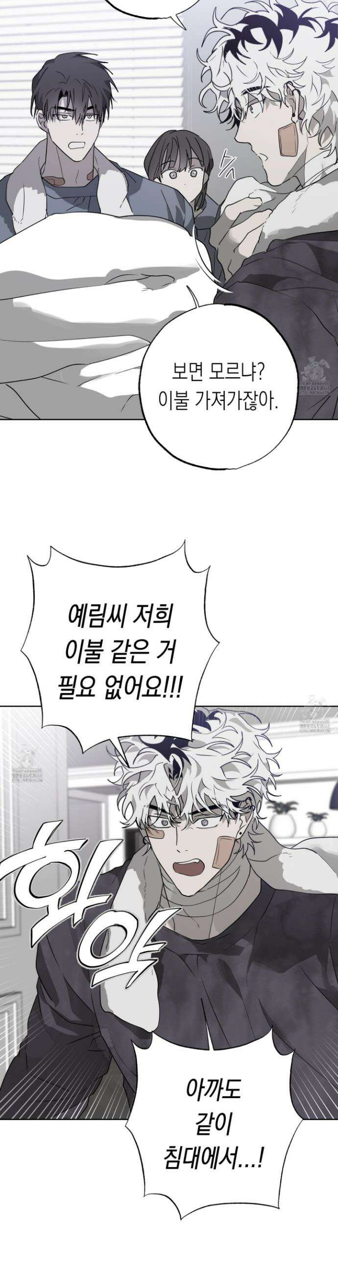 이물의 집에 38화 6
