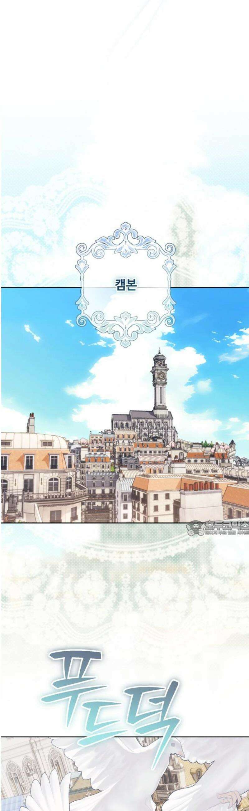 당신의 라이언 13화 15