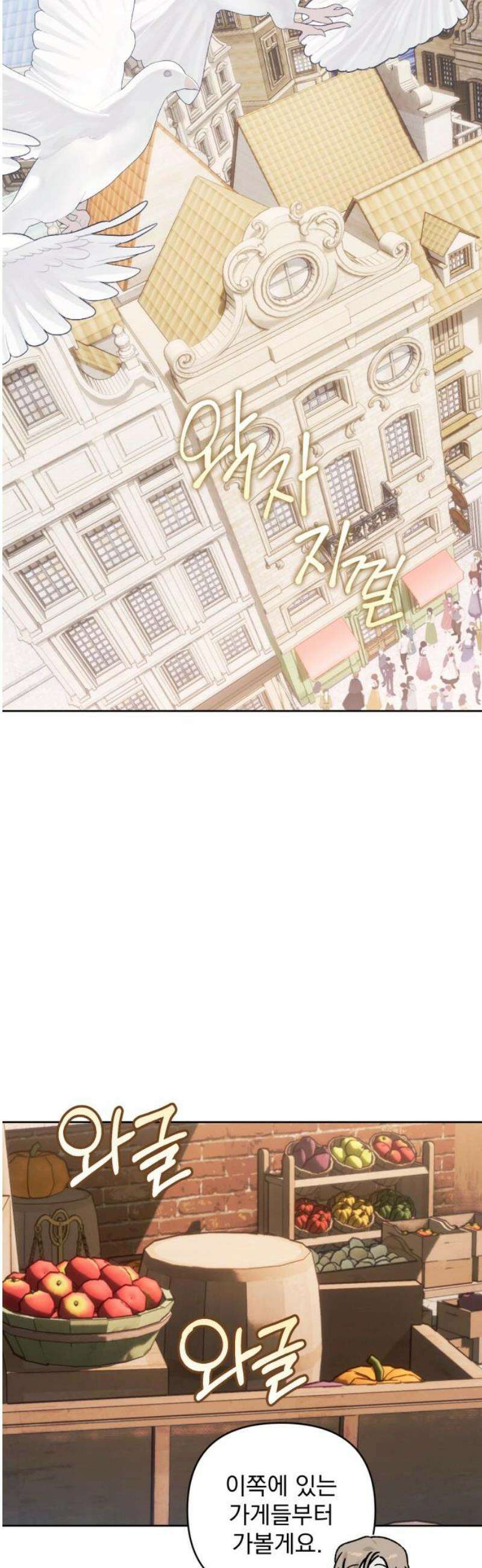 당신의 라이언 13화 16