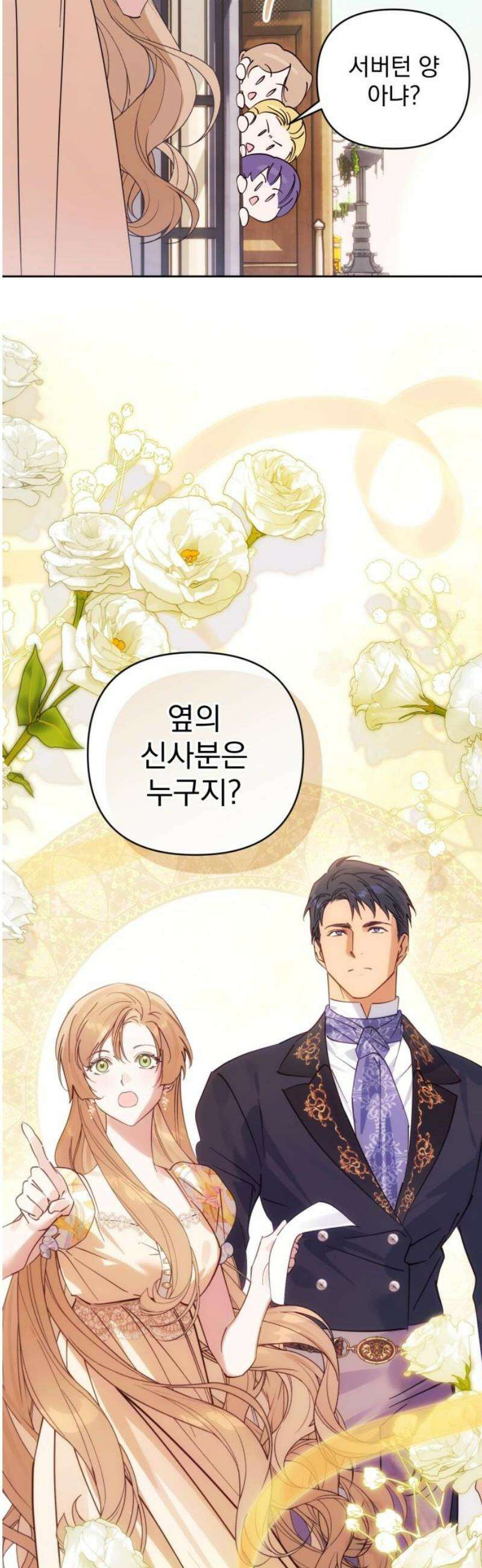 당신의 라이언 13화 18