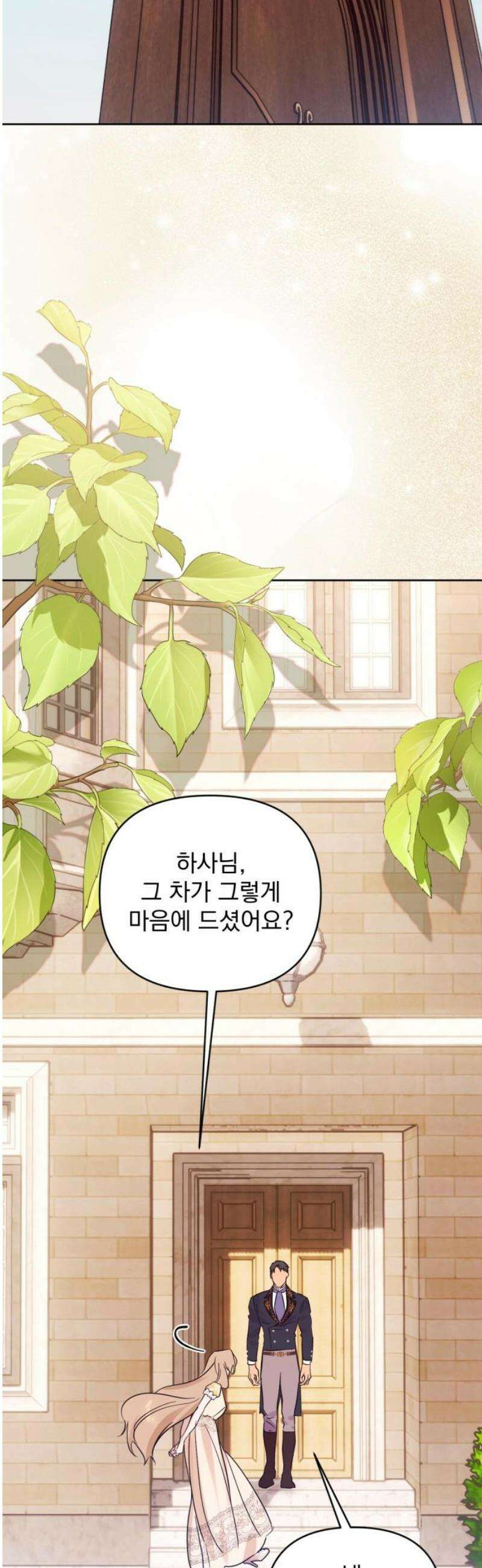 당신의 라이언 13화 33