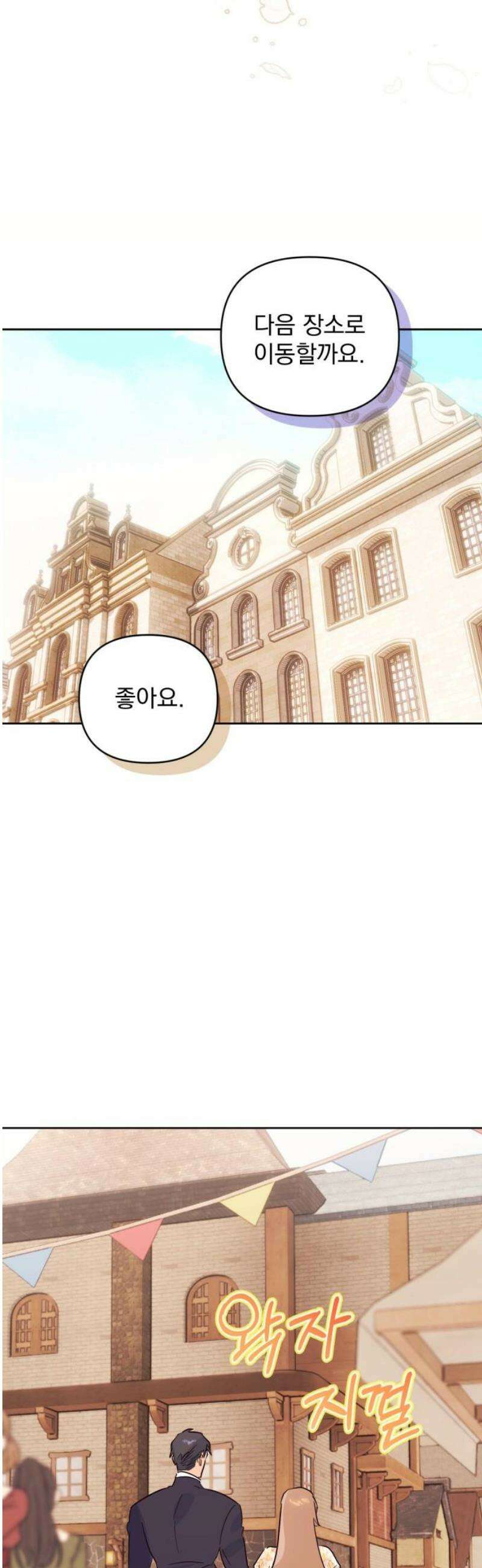 당신의 라이언 13화 36