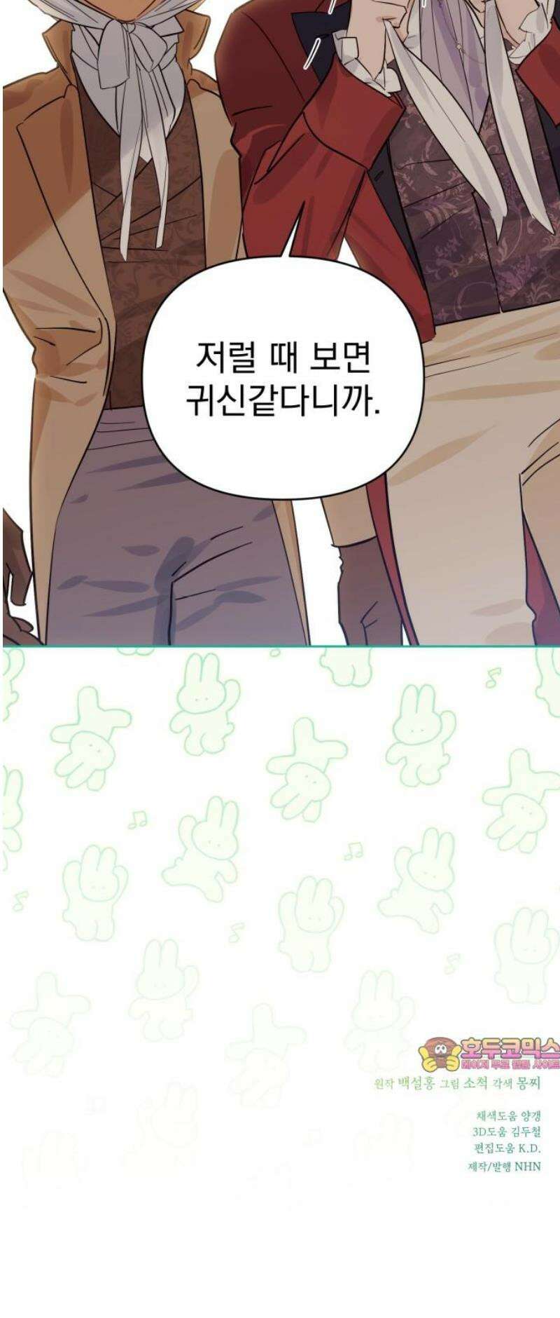 당신의 라이언 13화 47